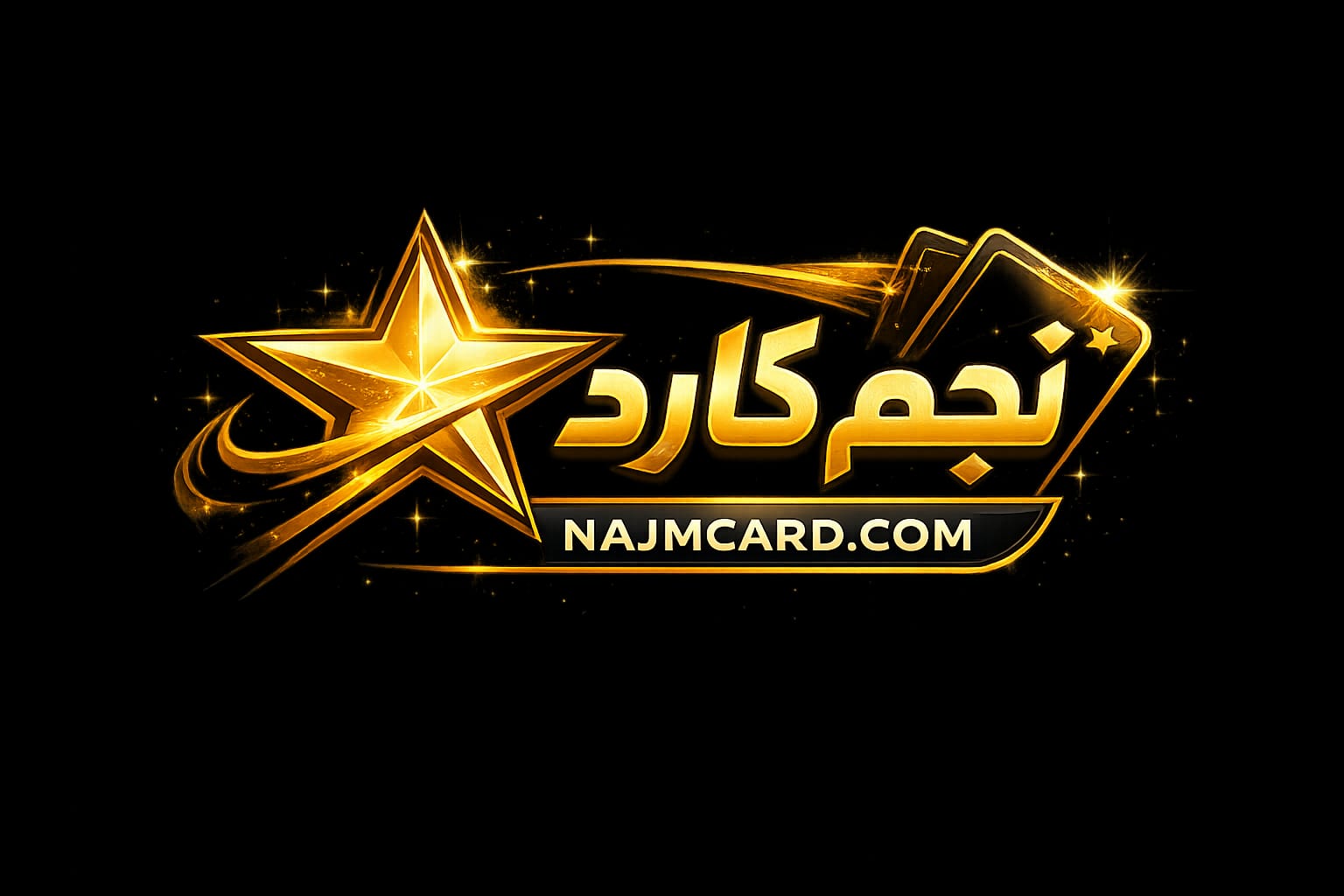 نجم كارد